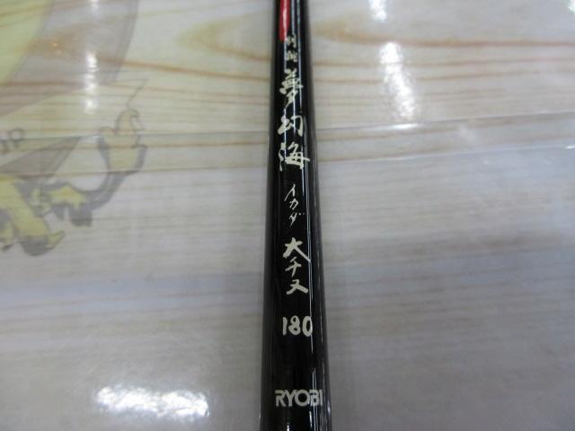 別誂夢幻海イカダ 大チヌ180