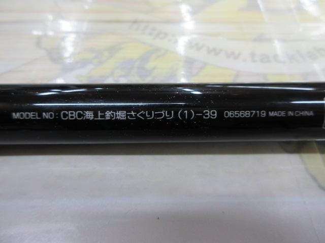 クラブブルーキャビン海上釣堀 さぐりづり Ⅰ-39