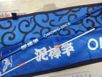 泥棒竿オモリグスティックS69L