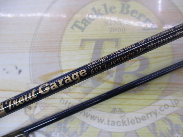 ガレージスティック003