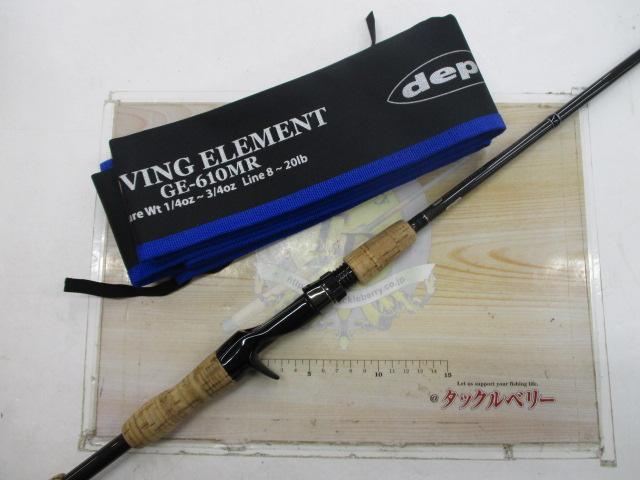 ゲインエレメント GE-610MR グリップ固定式