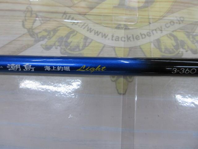 潮島海上釣堀ライト 3-360