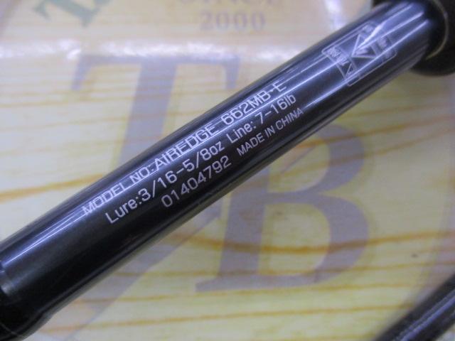 エアエッジ 662MB・E