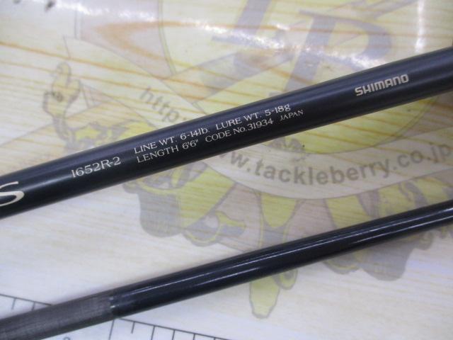 アクシス 1652R-2