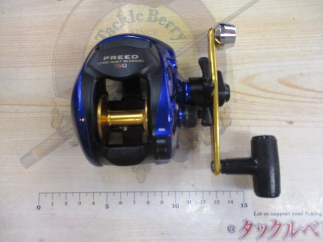 プリード 150早技