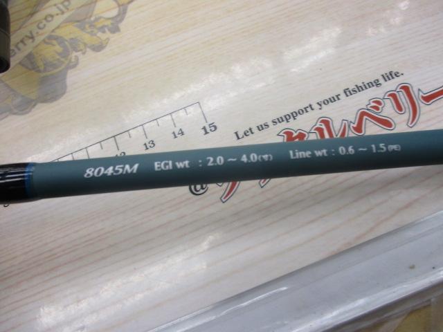 オーシャンバリュー8045M