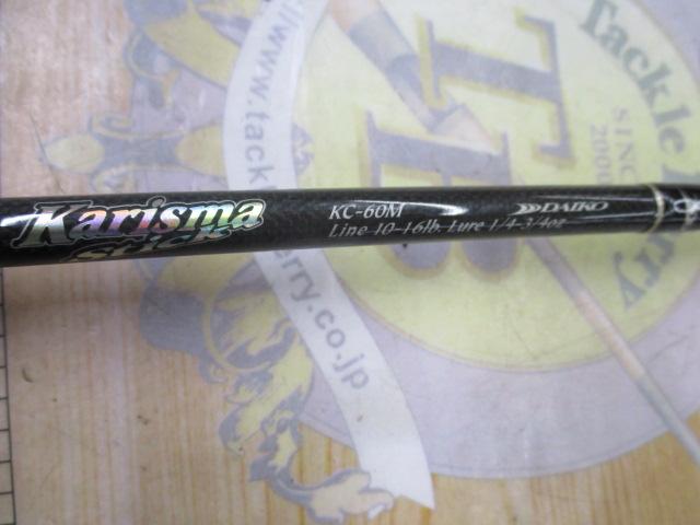 カリスマスティック KC-60M
