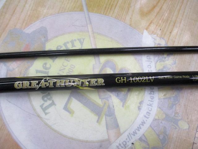 グレートハンター GH-1002LV