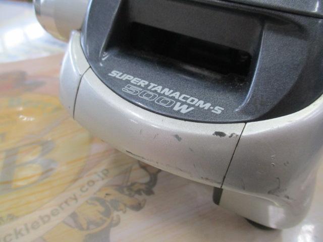 スーパータナコンS 500W