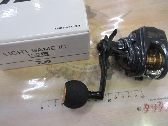 ライトゲームIC 150L