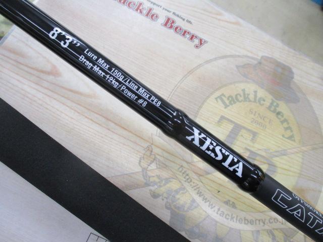 カタパルト S83-8