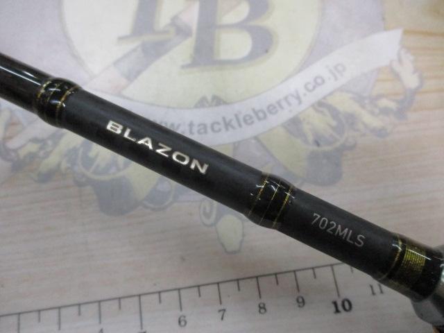 ブレイゾン 702MLS