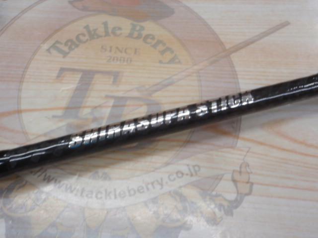 シラスパスティック