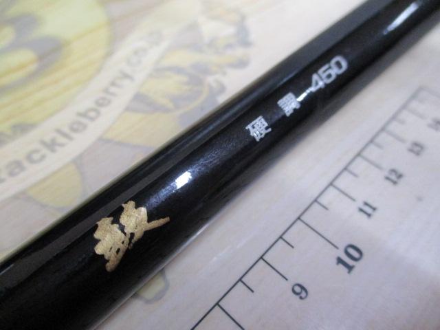 プロエントリー鼓硬調450