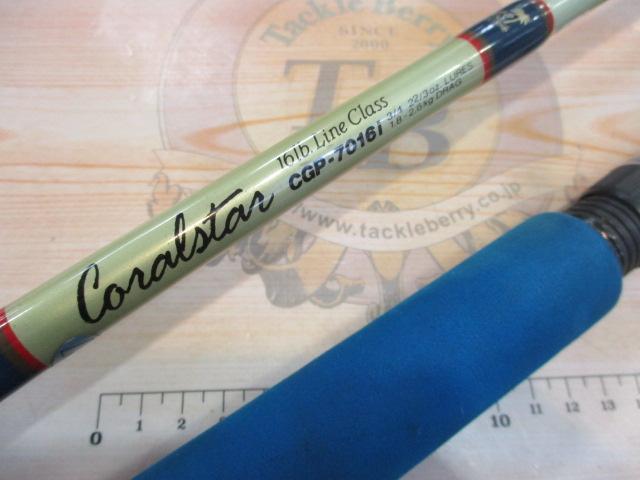 コーラルスター CGP-7016i