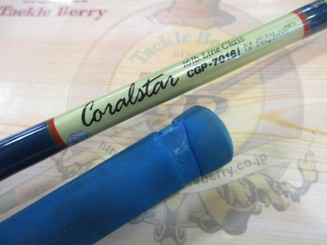 コーラルスター CGP-7016i