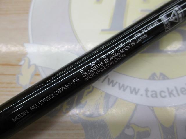 スティーズ C67MH-FR