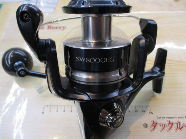 20ストラディックSW 8000HG