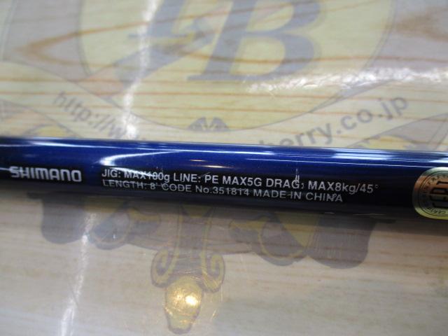 21グラップラーBBタイプC S80M