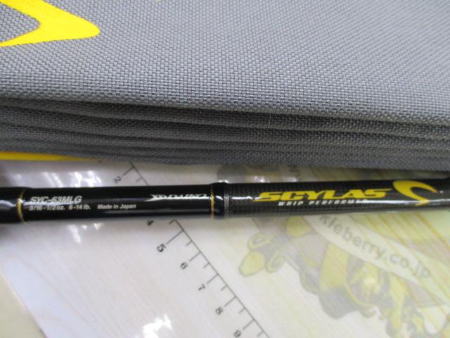 サイラス SYC-63MLG