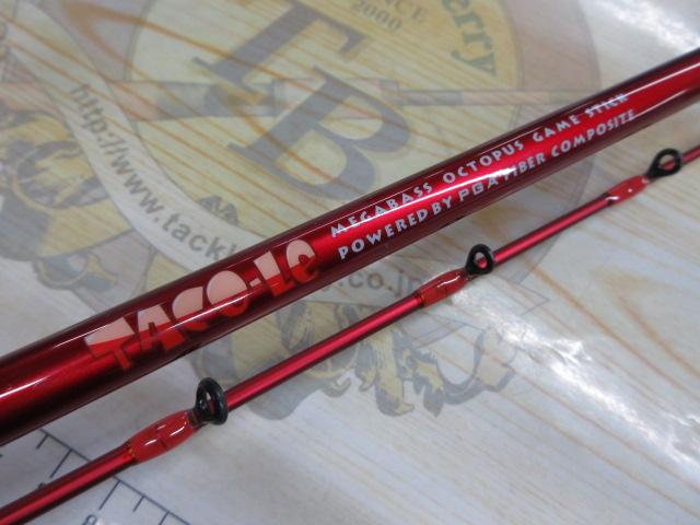 エイトポッド 8P-FUNE 178-2