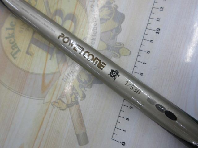 パワーカム磯 1-53