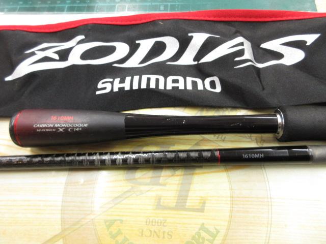 20ゾディアス 1610MH