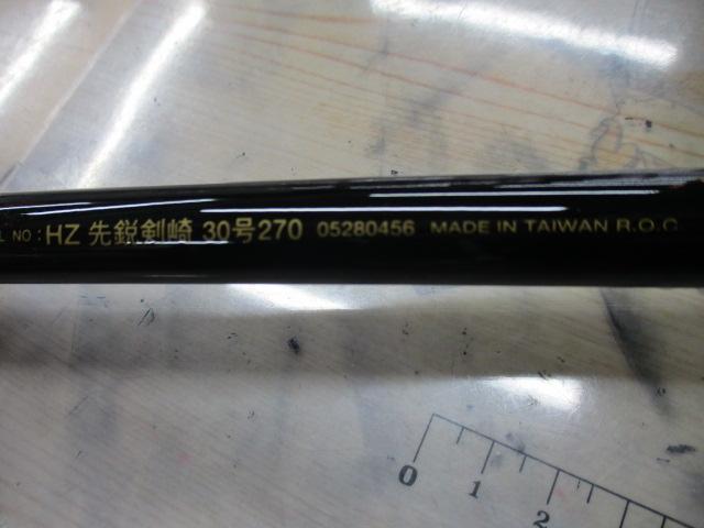 HZ先鋭剣崎 30-270