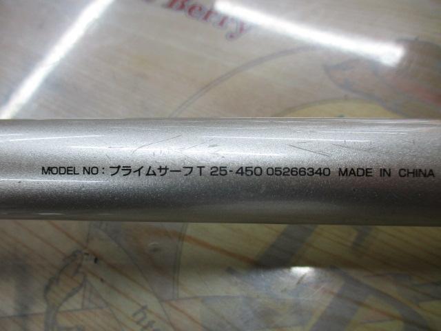 プライムサーフT 25-450