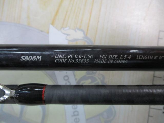 セフィアCI4 S806M