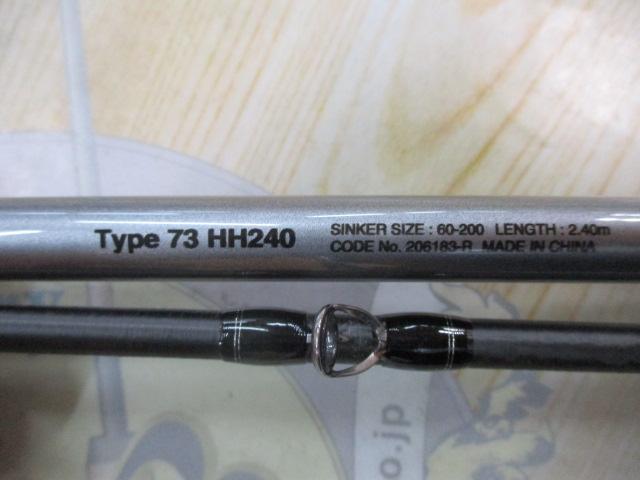 ミッドゲームCI4+ タイプ73 HH240/R