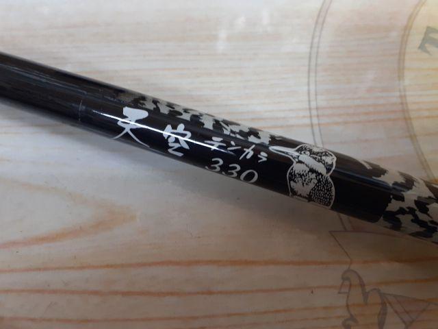 天空テンカラ330