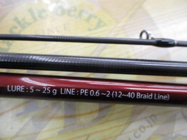 ビームス ローワー 8.6L