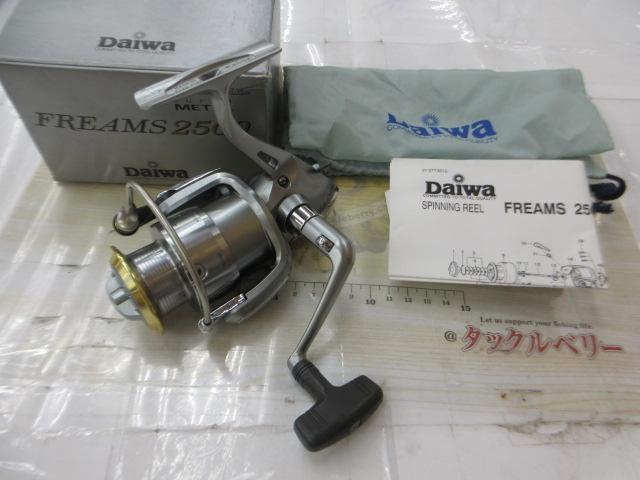 フリームス 2500