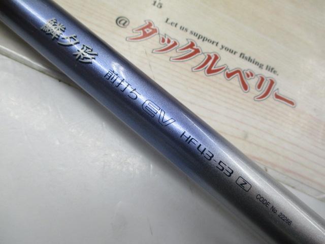 鱗夕彩前打ちEV HF43-53Z