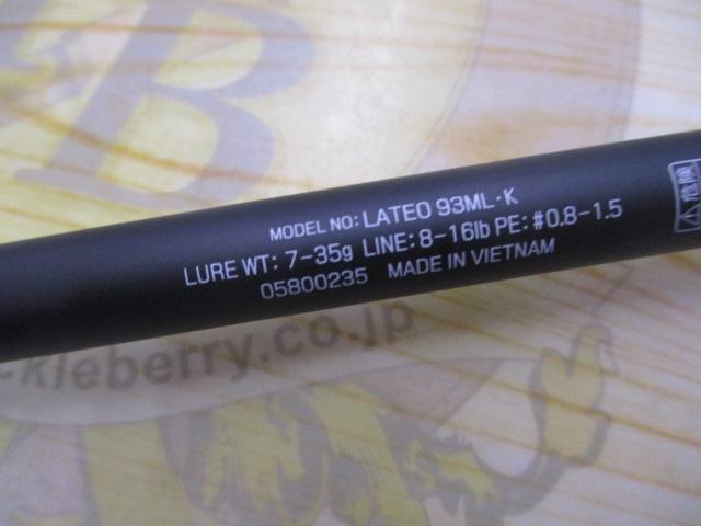 ラテオ 93ML・K