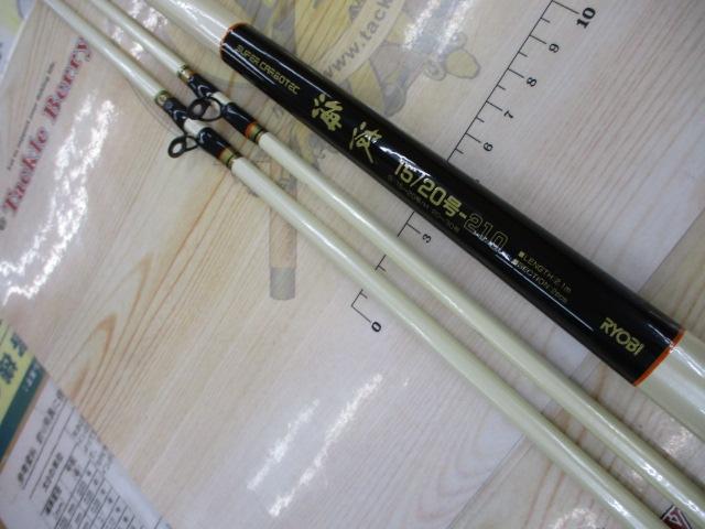 スーパーカーボテック海波 15/20号-210