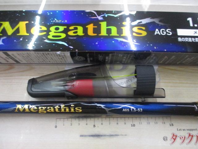 メガディス AGS 1.5-53・N