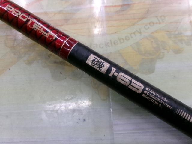 プロテック磯 1-63