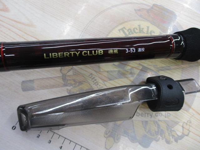 リバティクラブ磯風 3-53遠投・K