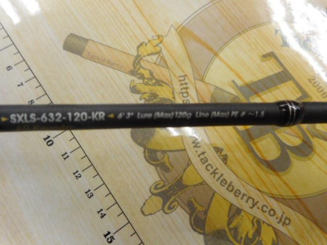 ソルティーステージKR-Xライトジギング SXLS-632-120-KR