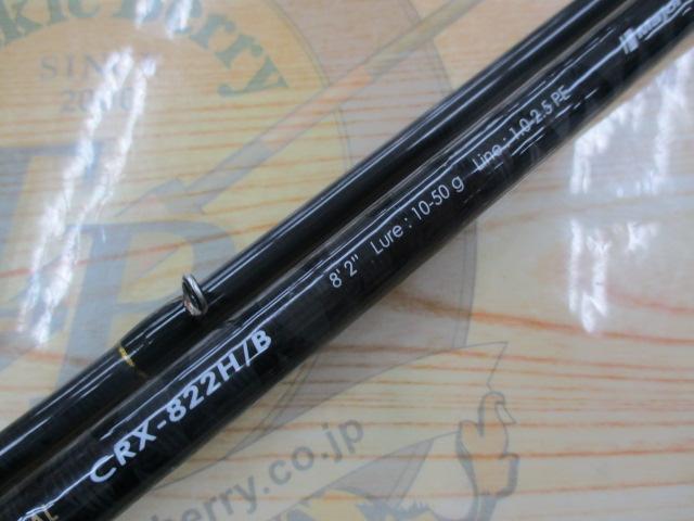 クロステージ CRX-822H/B