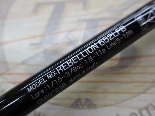 リベリオン 652LFB