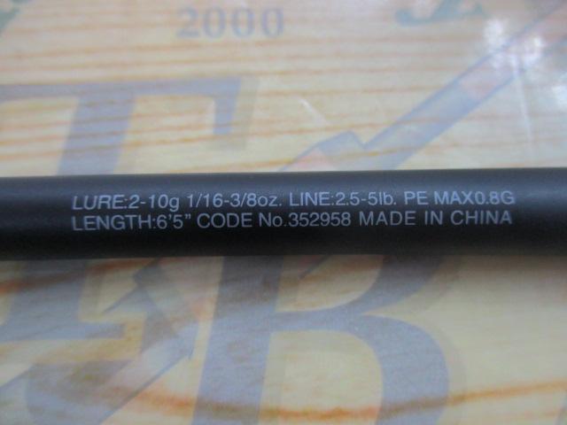 22エクスプライド 265UL+