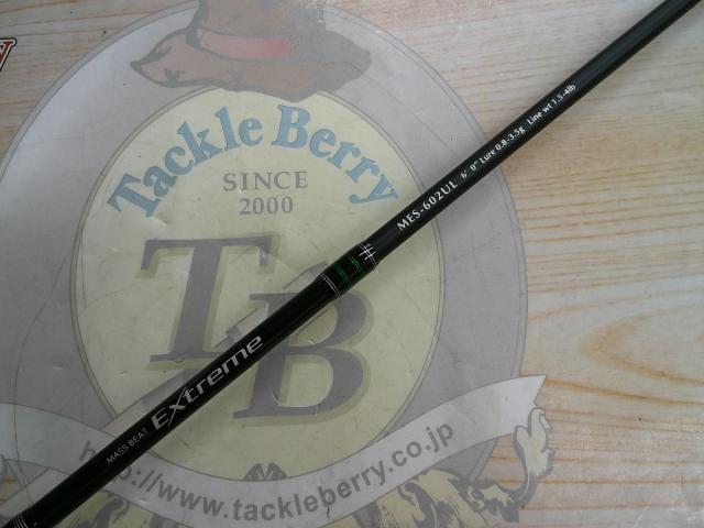 マスビートエクストリーム MES-602UL