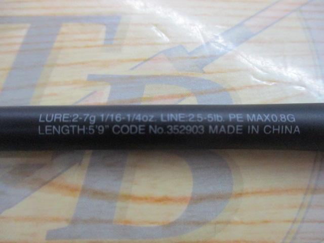 22エクスプライド 259UL