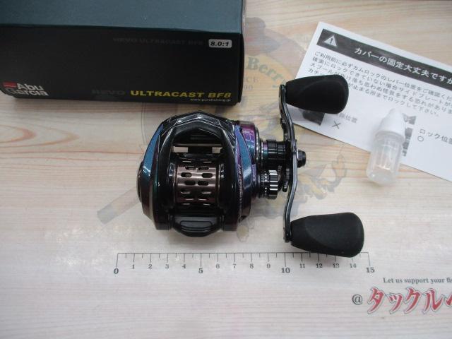 レボ ULTRACAST BF8
