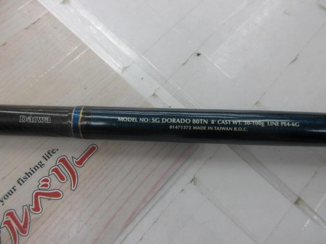 ソルティガドラド SG ドラド 80TN