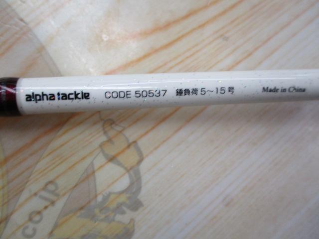 スーパーライトキス180X