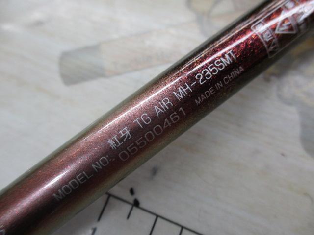 紅牙テンヤゲームエア MH-235SMT